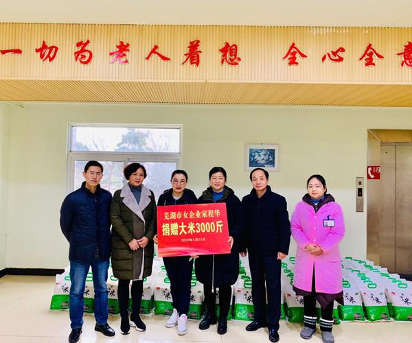 節(jié)前慰問養(yǎng)老院，愛心傳遞暖人心